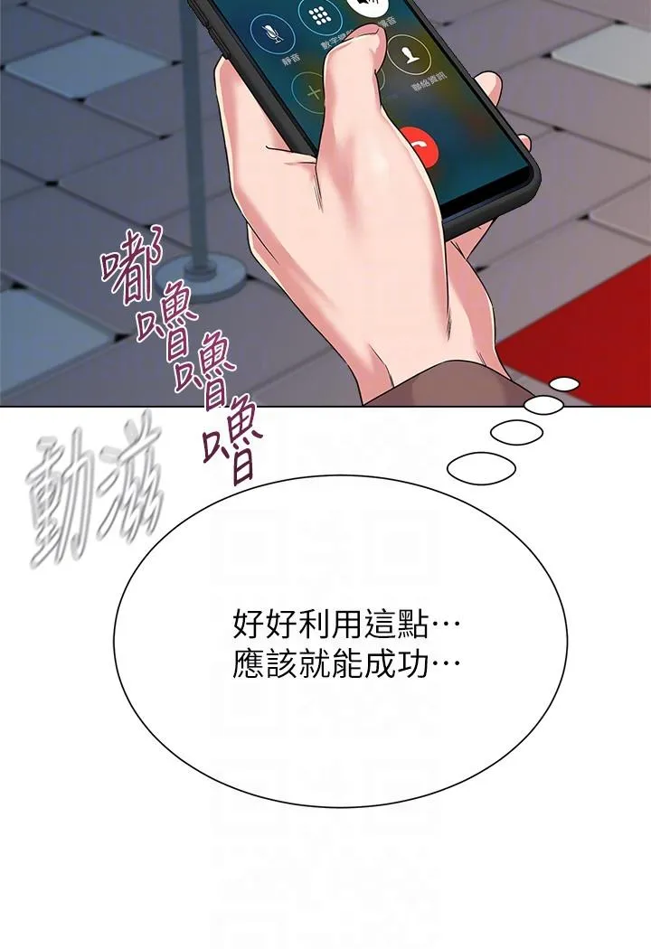 堕落教师 第31话-老师，来跟我们喝一杯吧