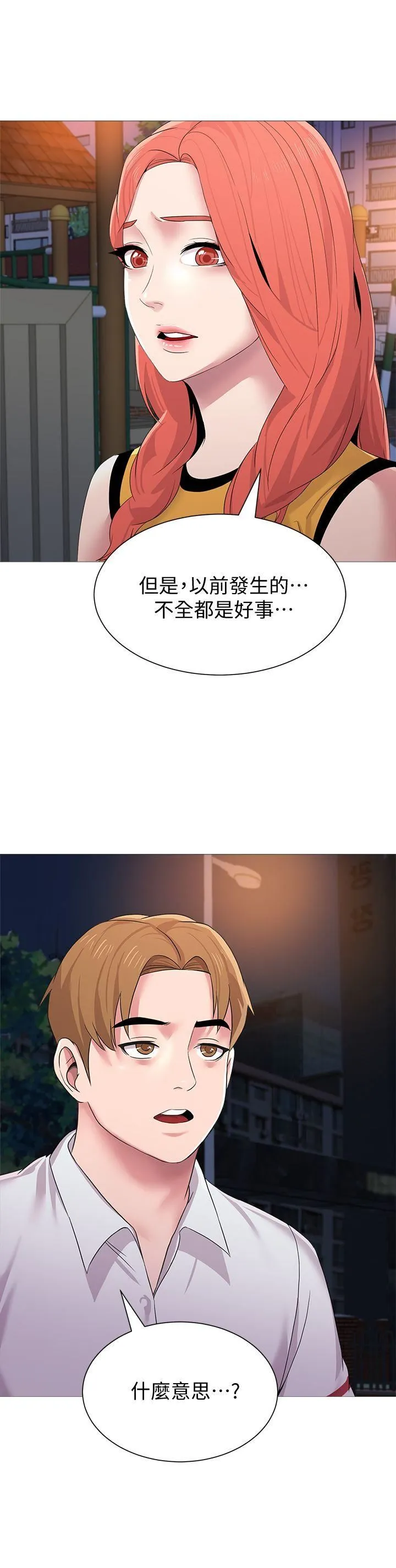 堕落教师 第20话-宝英中了校长的计