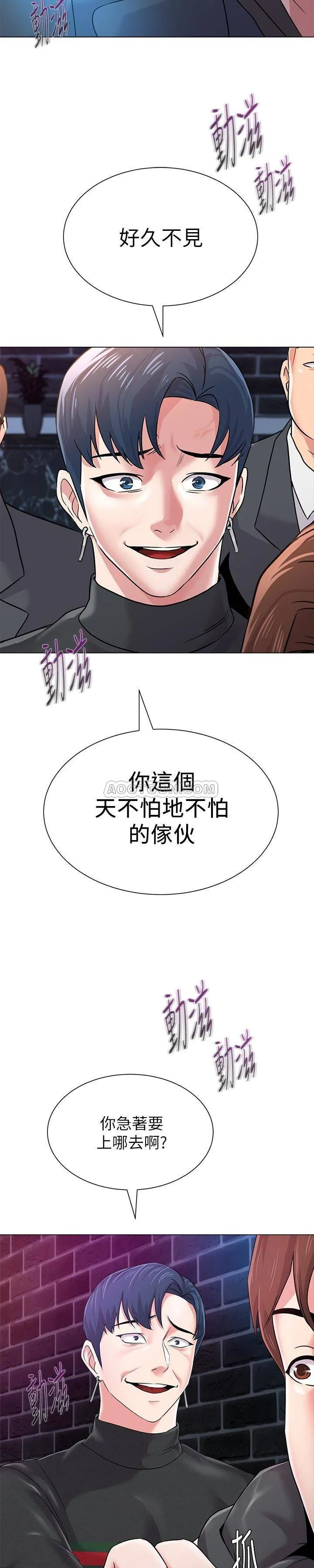 堕落教师 第46话 - 被一群色胚盯上的珠媛