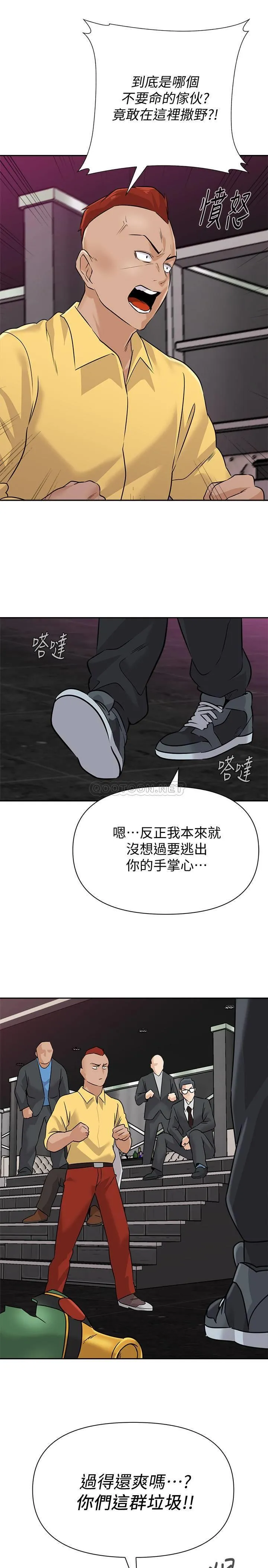 堕落教师 第93话 - 秀哲回应了流氓的善意