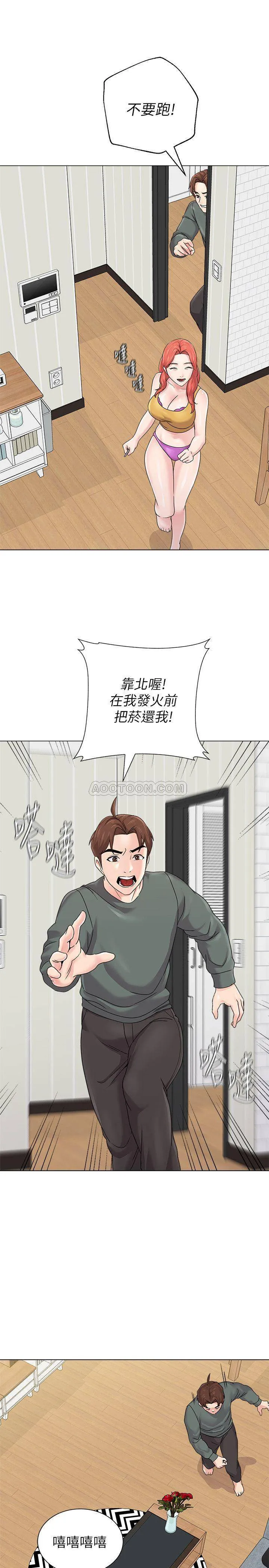 堕落教师 第56话 - 校长和洁西卡的绝地反攻