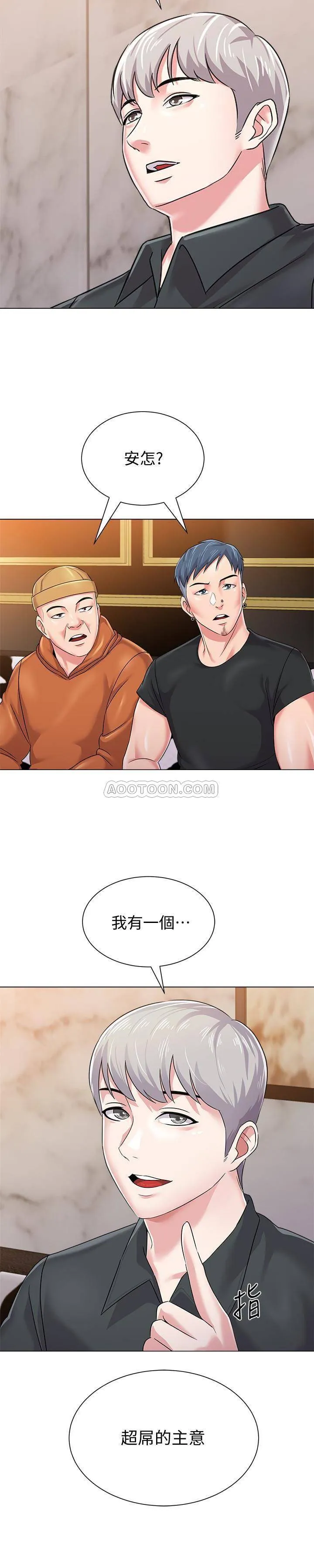 堕落教师 第46话 - 被一群色胚盯上的珠媛