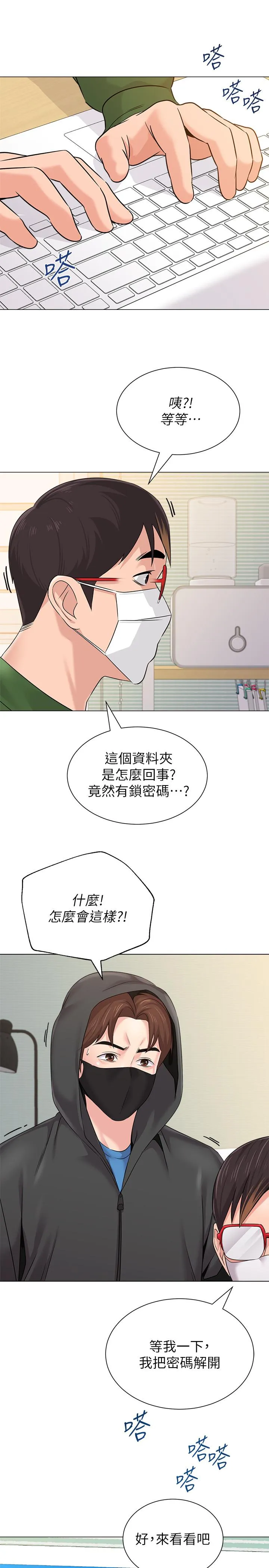 堕落教师 第66话-突袭杰西卡的秀哲