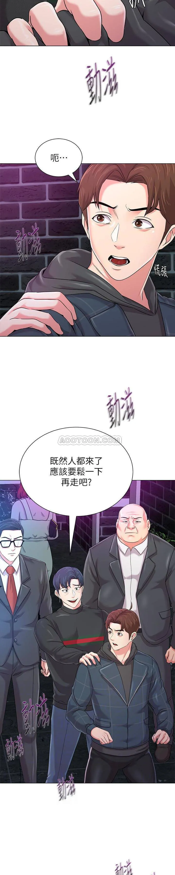 堕落教师 第46话 - 被一群色胚盯上的珠媛