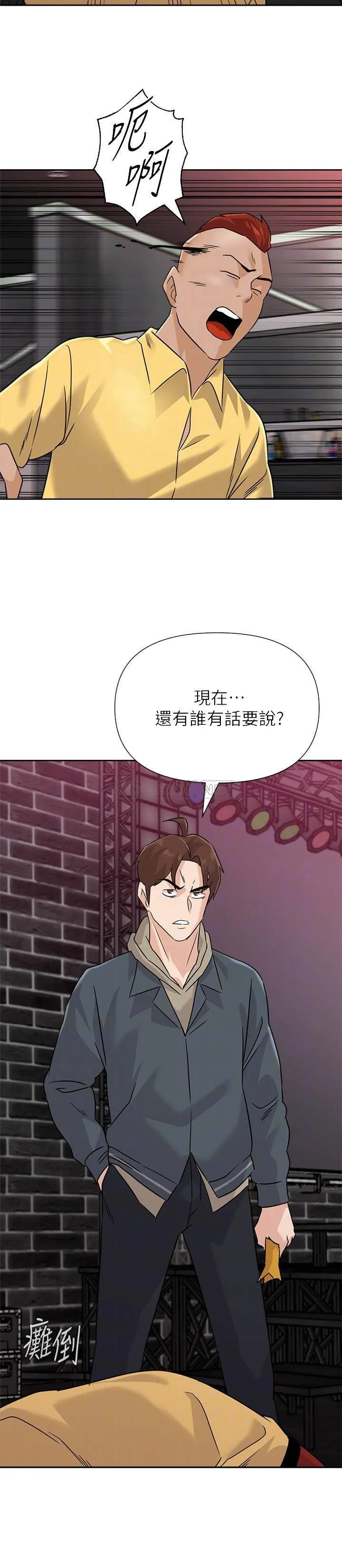 堕落教师 第93话 - 秀哲回应了流氓的善意