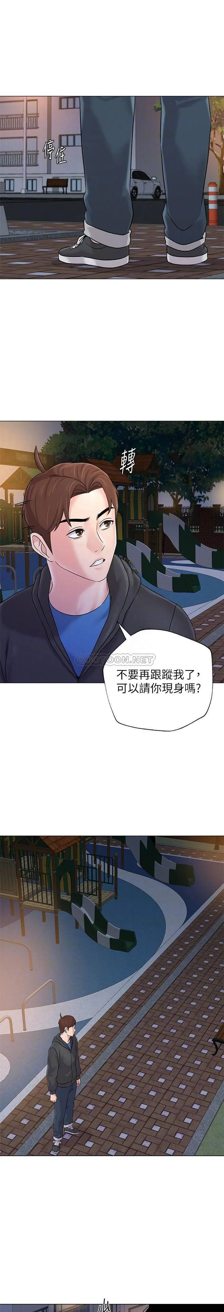 堕落教师 第73话 - 被遗忘的珠媛突然出现了