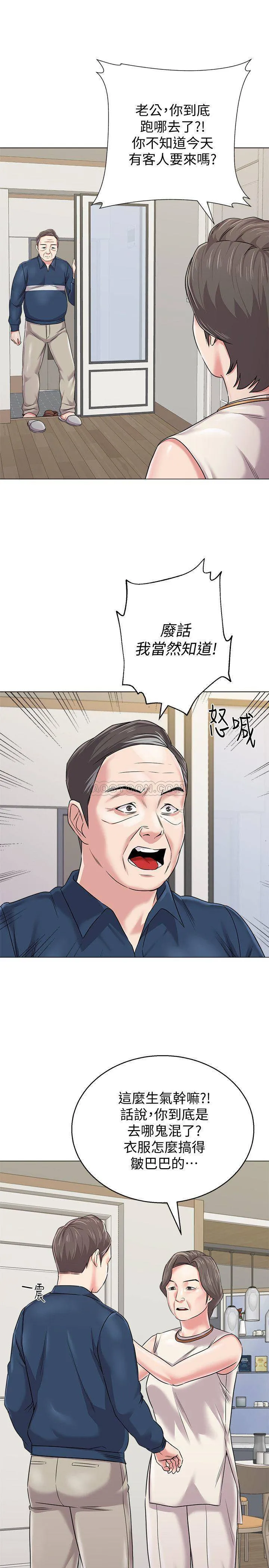 堕落教师 第53话 - 珠媛父母的真实身分