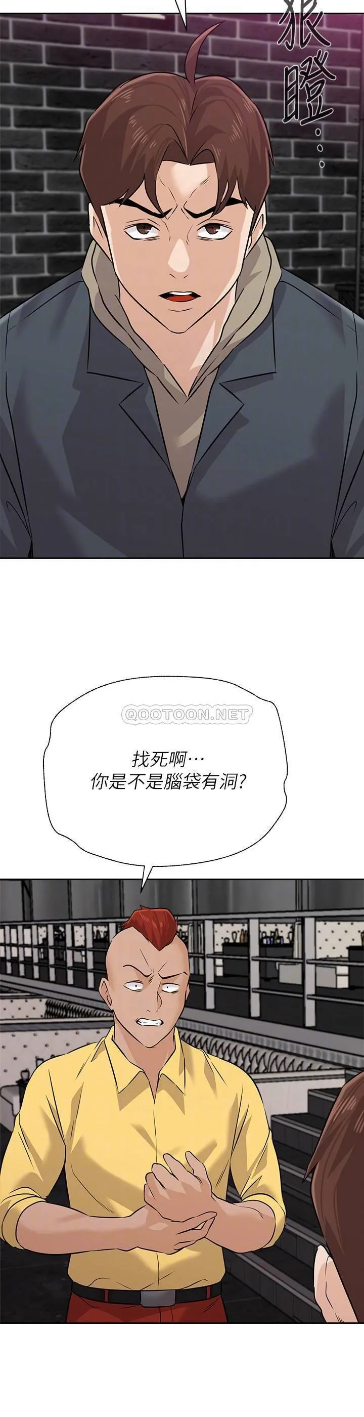 堕落教师 第93话 - 秀哲回应了流氓的善意