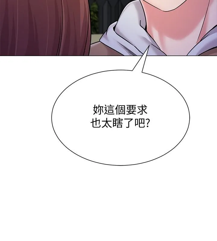 堕落教师 第37话-宝英的悲惨过往