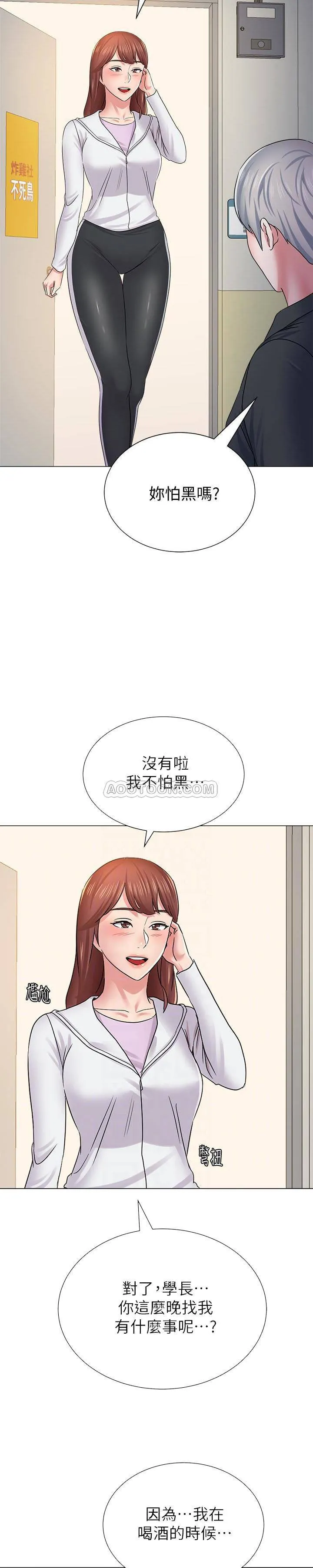 堕落教师 第46话 - 被一群色胚盯上的珠媛