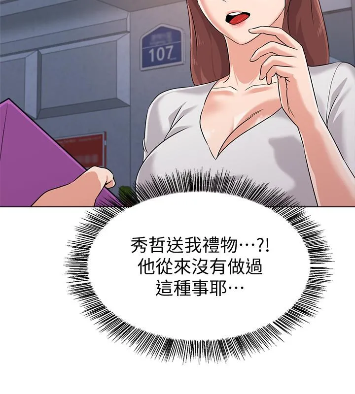 堕落教师 第77话-去学校堵宝英的流氓