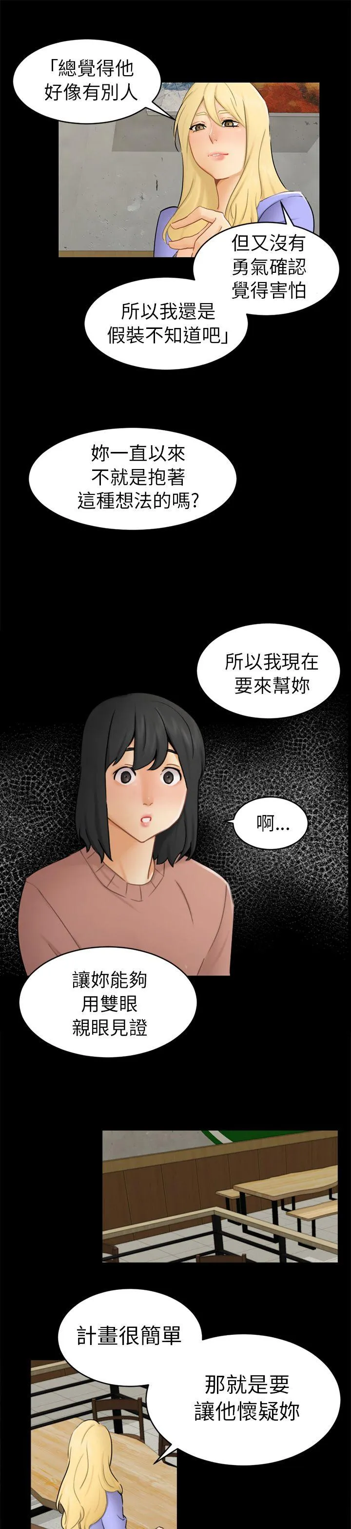 骗局 第13话 大城