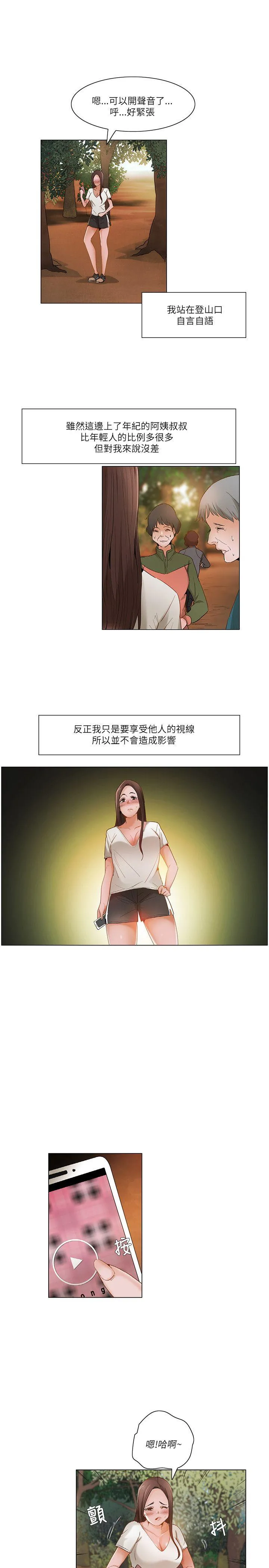 拜託，姦视我吧 第17话