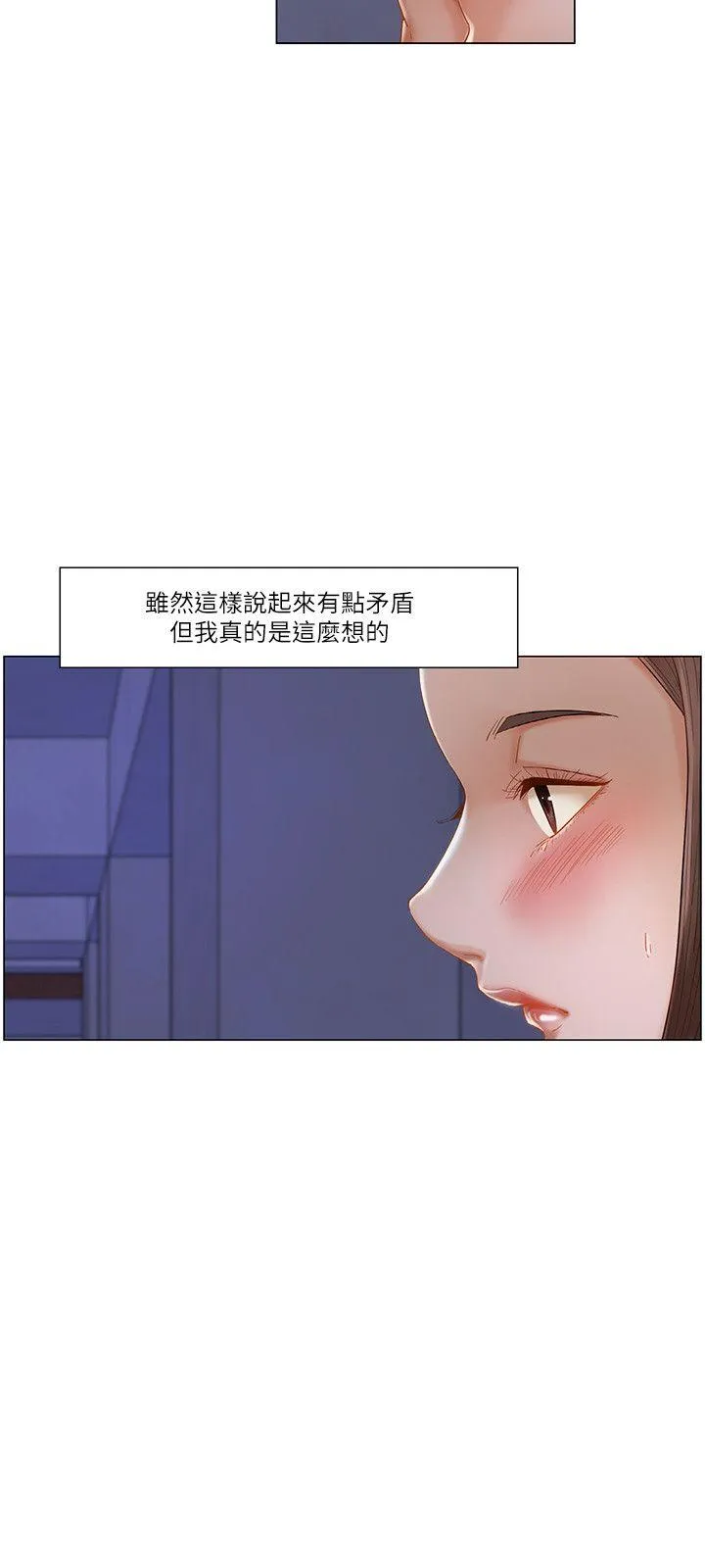 拜託，姦视我吧 第24话