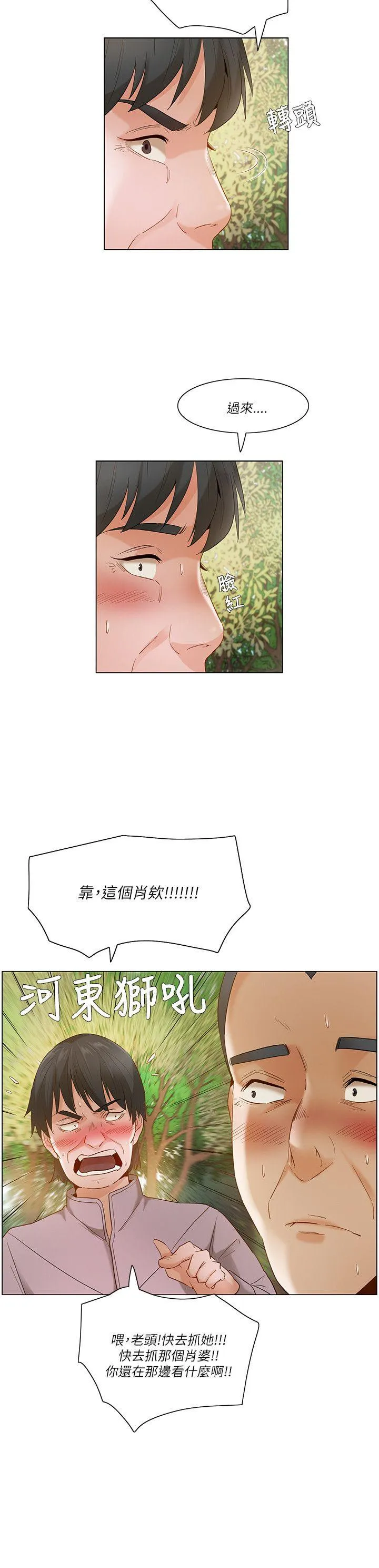 拜託，姦视我吧 第19话