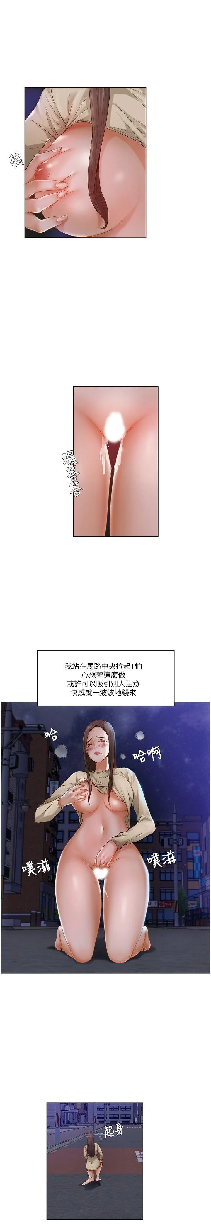 拜託，姦视我吧 第24话