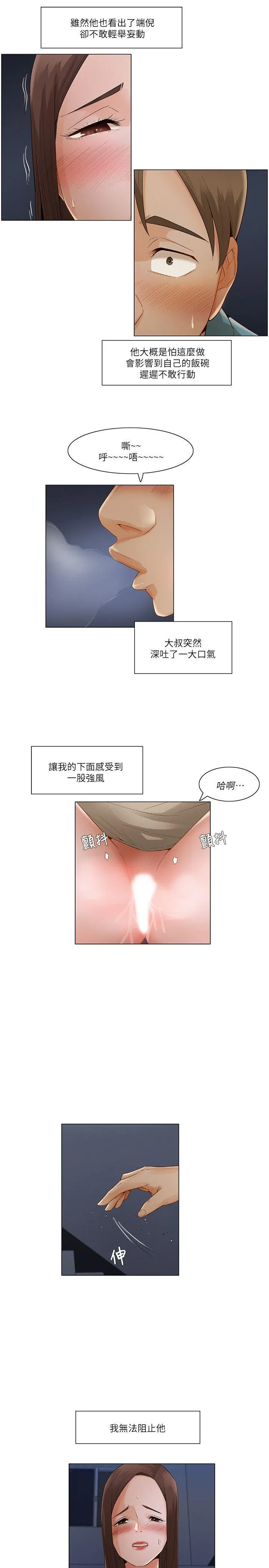 拜託，姦视我吧 第一季最终话