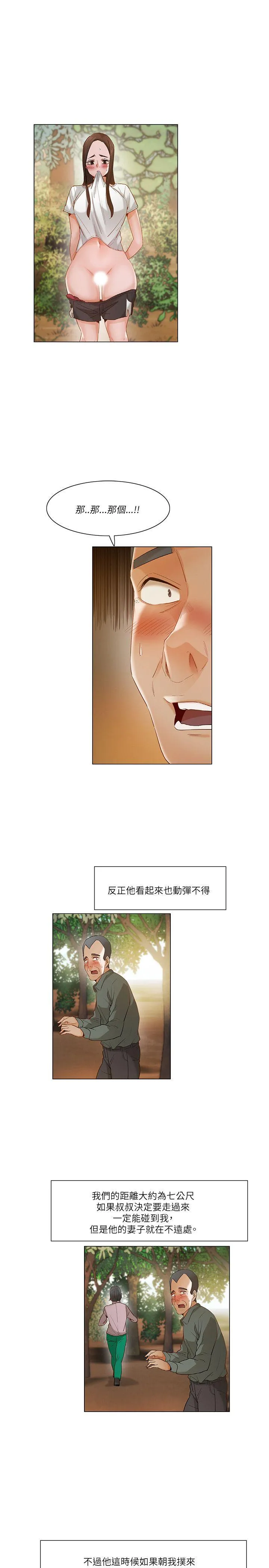 拜託，姦视我吧 第19话