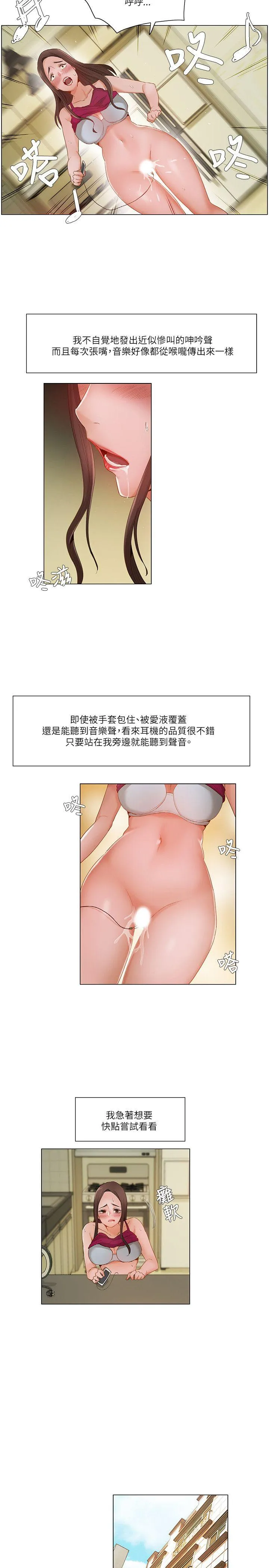拜託，姦视我吧 第17话