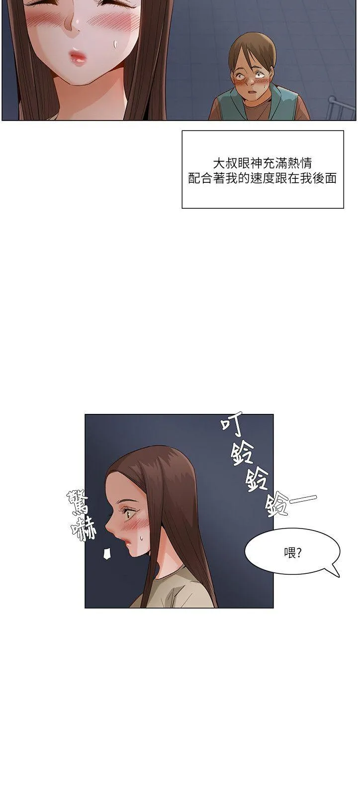 拜託，姦视我吧 第一季最终话