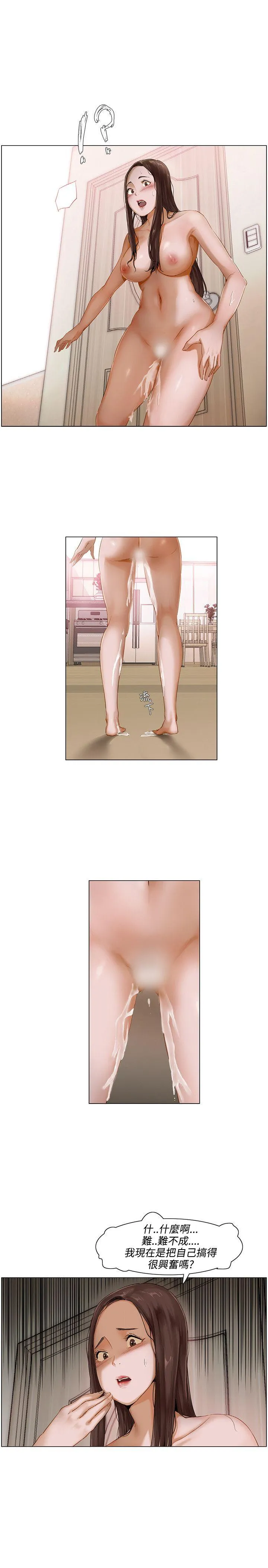 拜託，姦视我吧 第1话