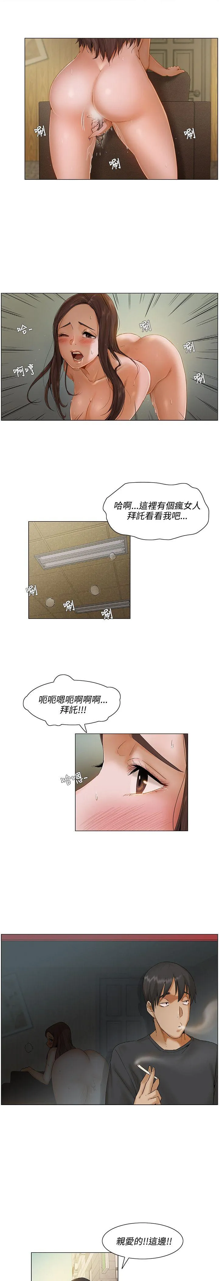 拜託，姦视我吧 第4话