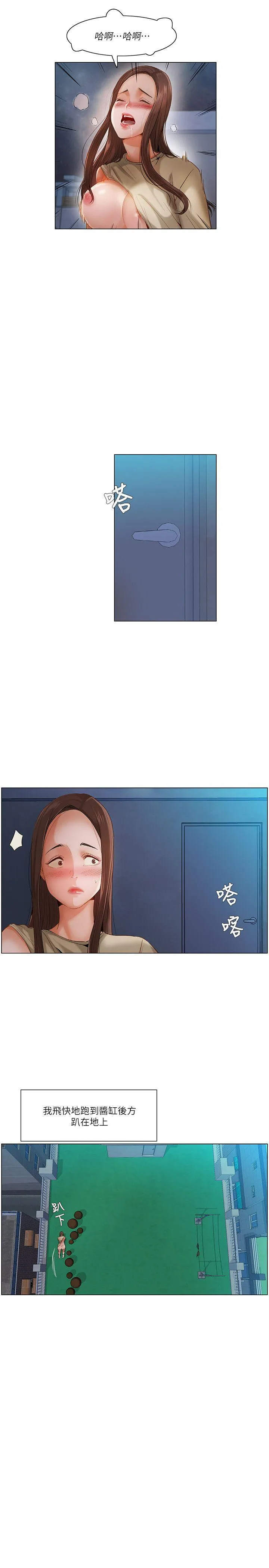 拜託，姦视我吧 第21话