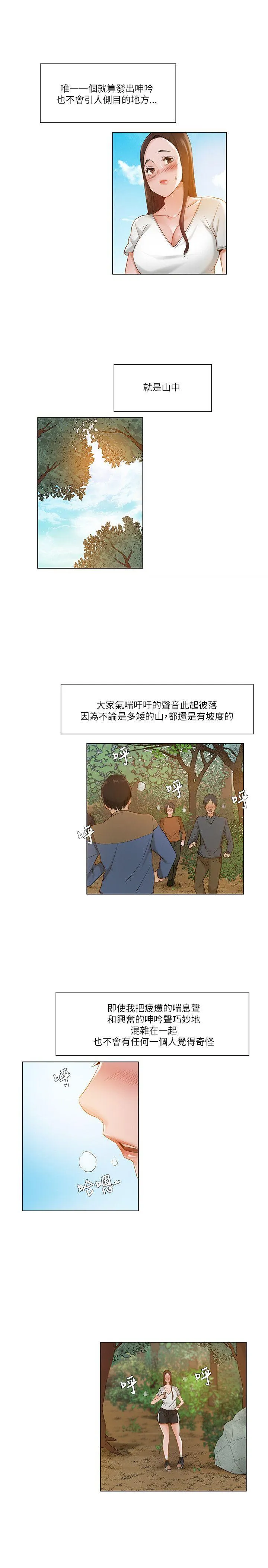拜託，姦视我吧 第18话