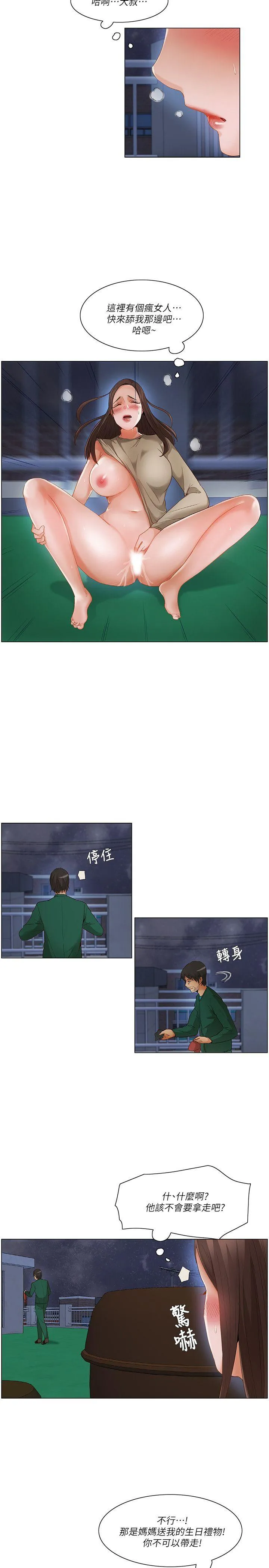 拜託，姦视我吧 第22话