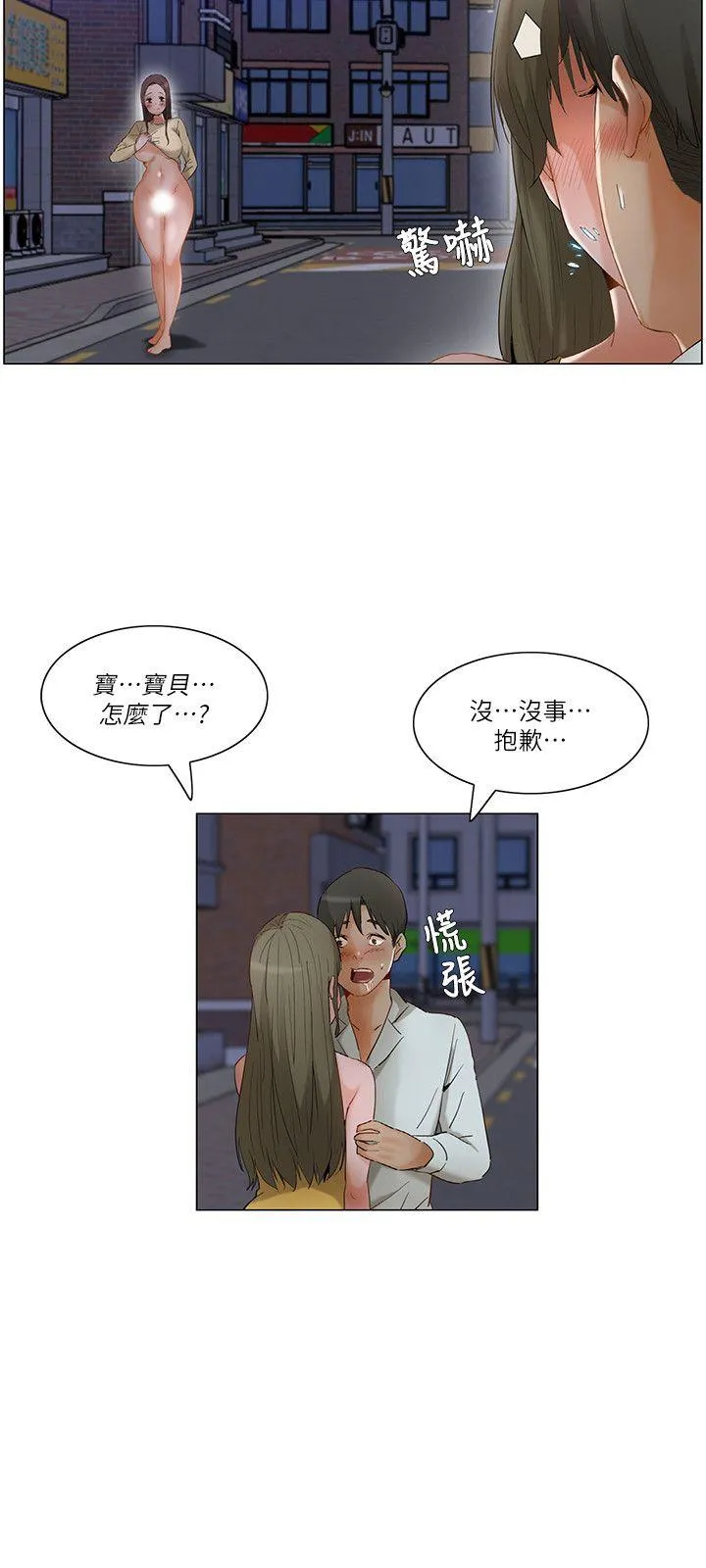 拜託，姦视我吧 第24话