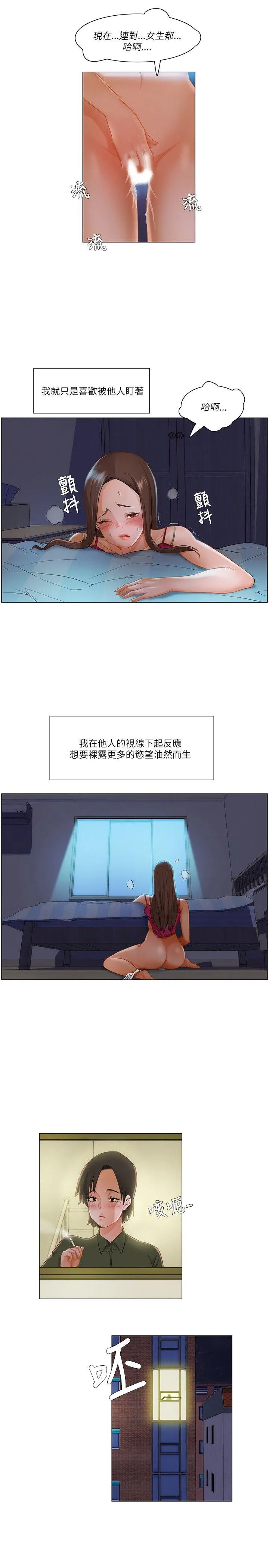 拜託，姦视我吧 第16话