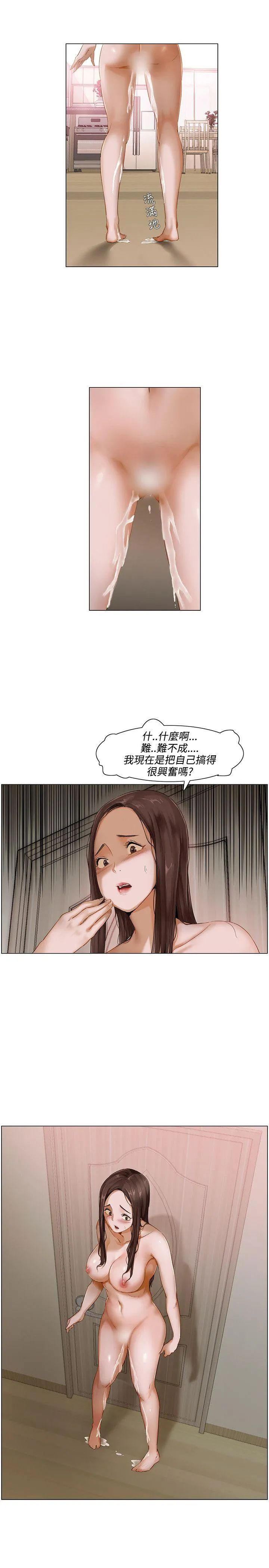 拜託，姦视我吧 第2话