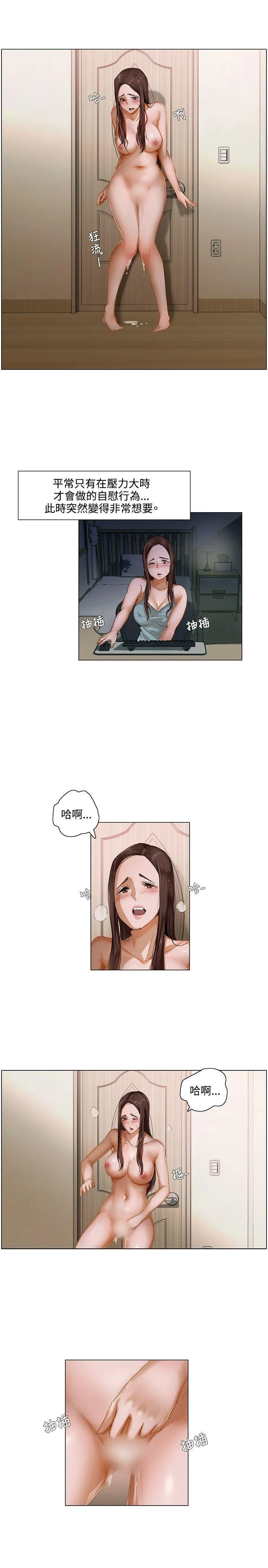 拜託，姦视我吧 第2话