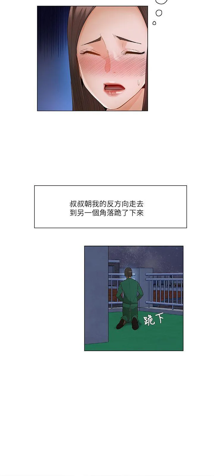 拜託，姦视我吧 第22话