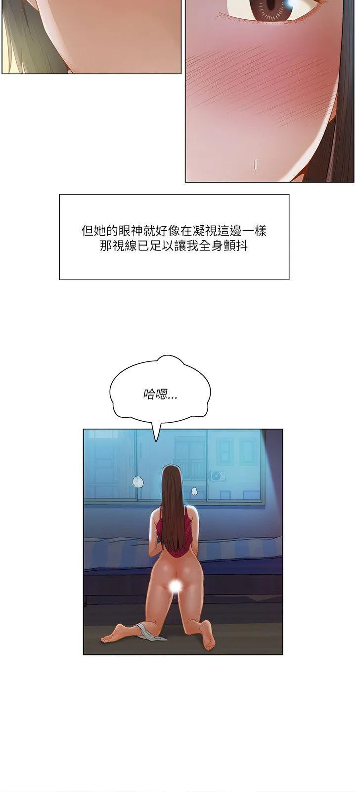 拜託，姦视我吧 第16话