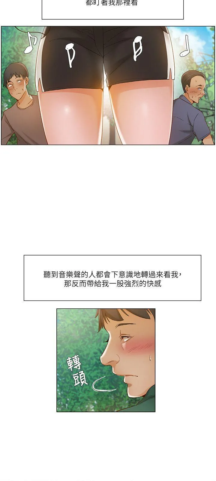 拜託，姦视我吧 第18话