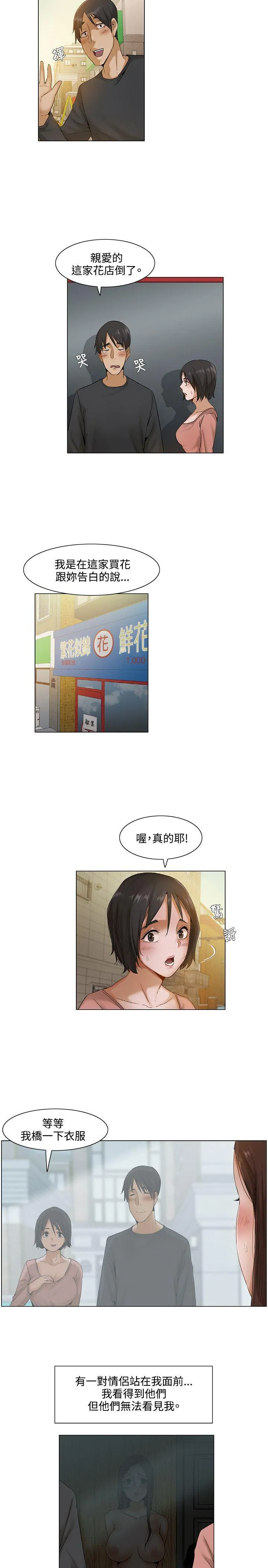 拜託，姦视我吧 第4话
