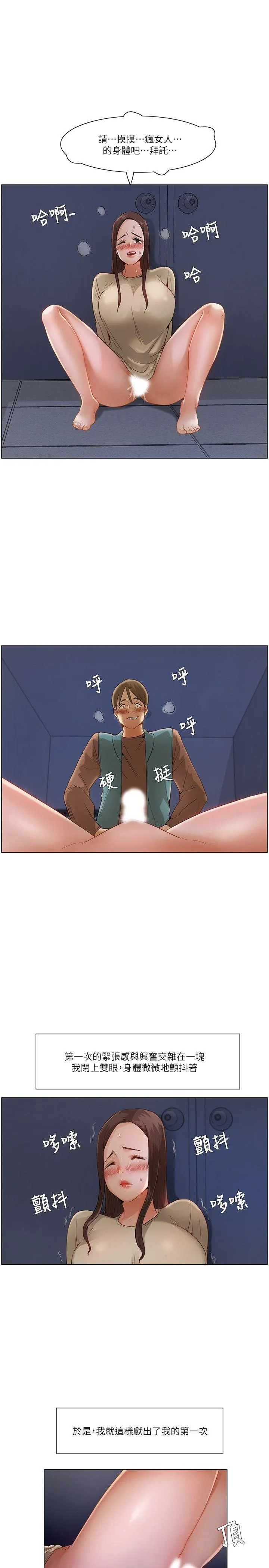 拜託，姦视我吧 第一季最终话