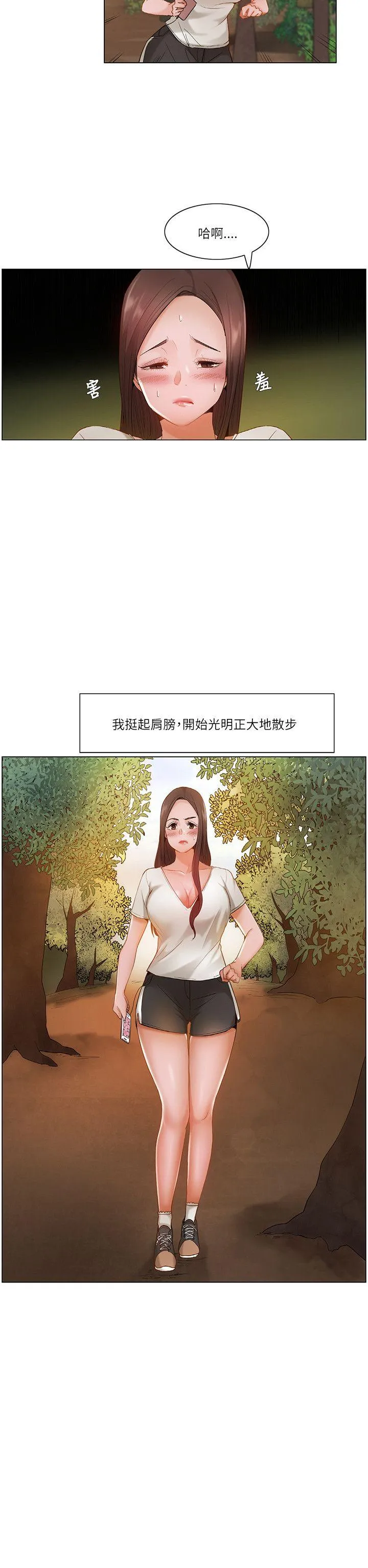 拜託，姦视我吧 第17话
