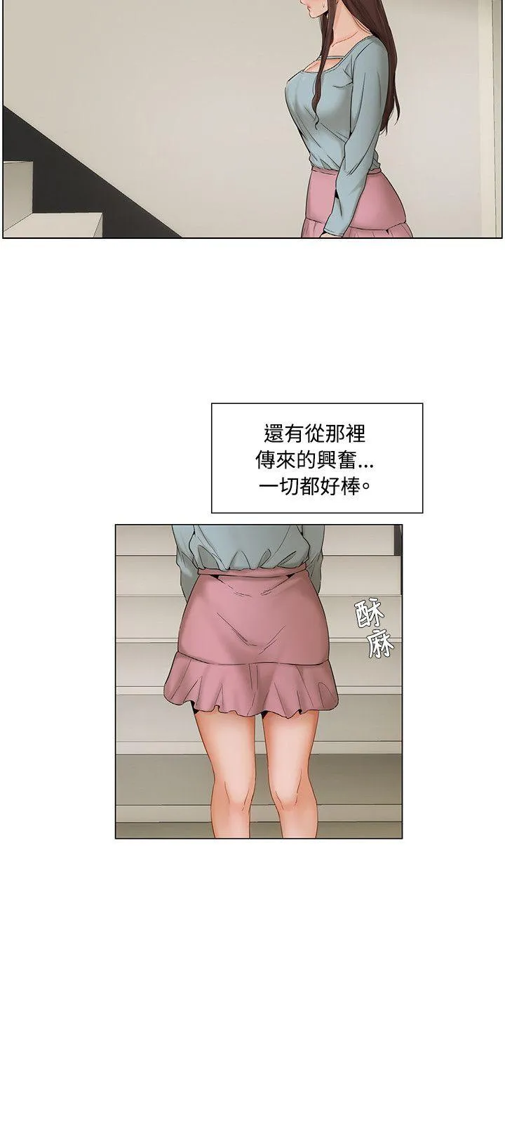 拜託，姦视我吧 第7话
