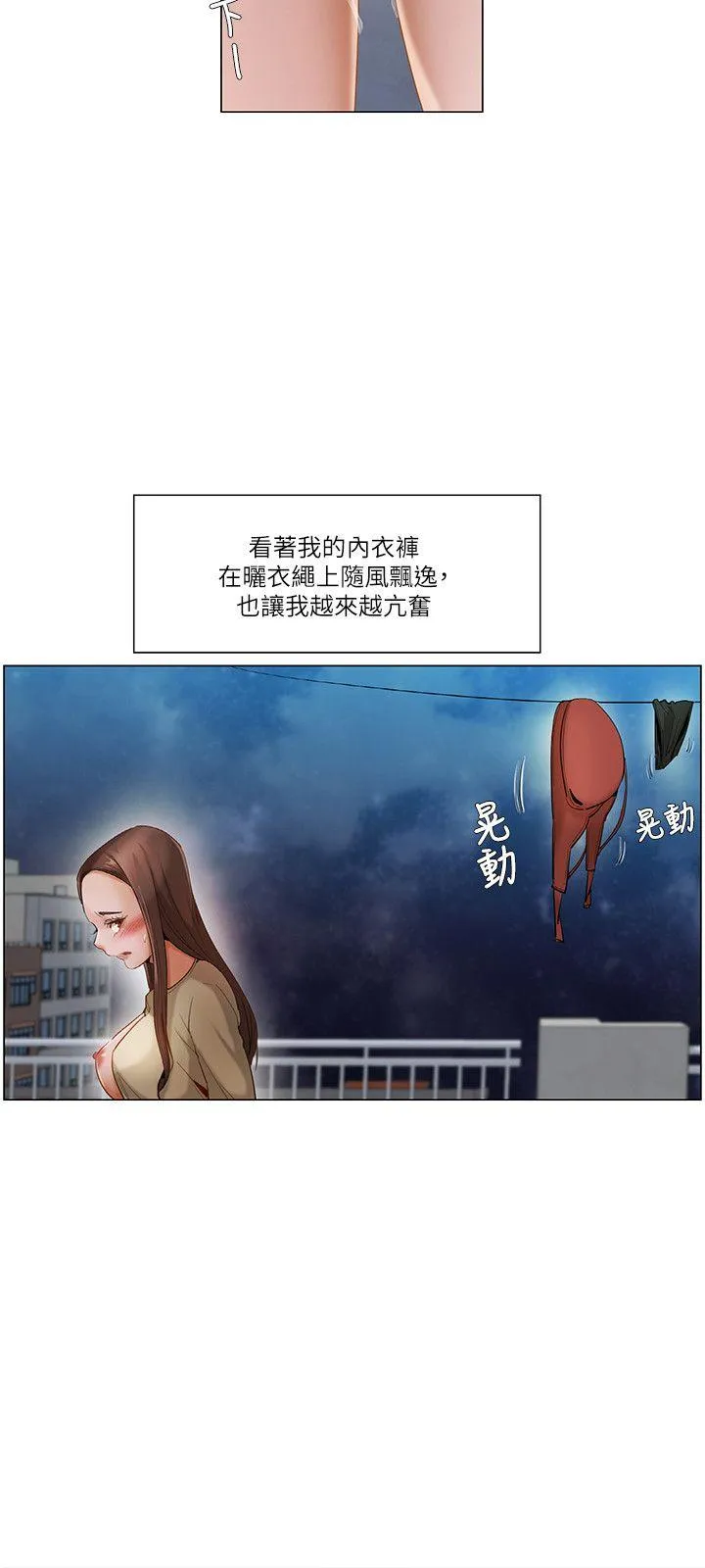 拜託，姦视我吧 第21话