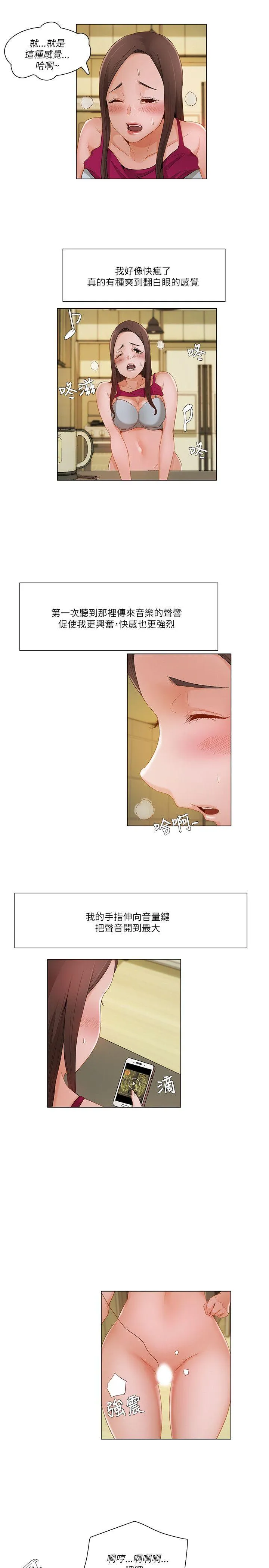 拜託，姦视我吧 第17话