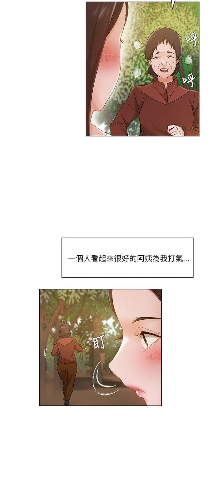 拜託，姦视我吧 第18话