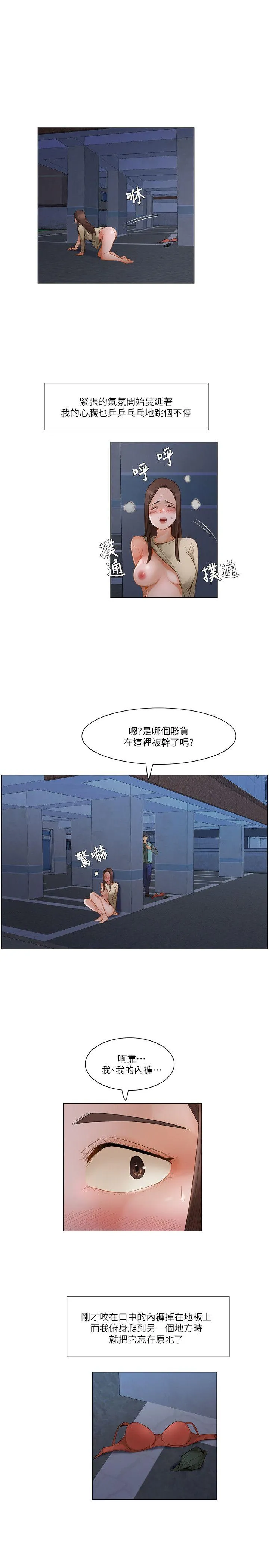 拜託，姦视我吧 第23话