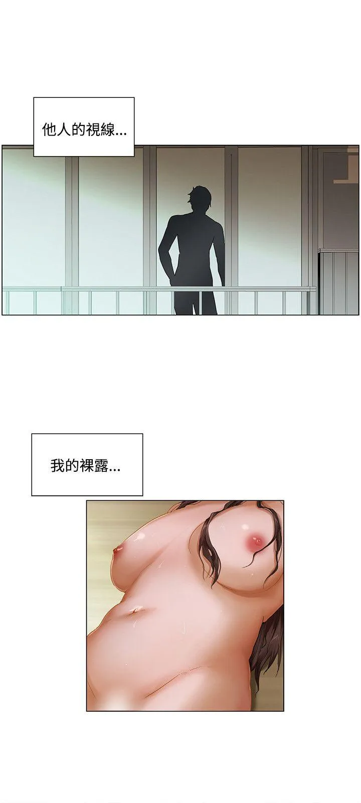 拜託，姦视我吧 第2话