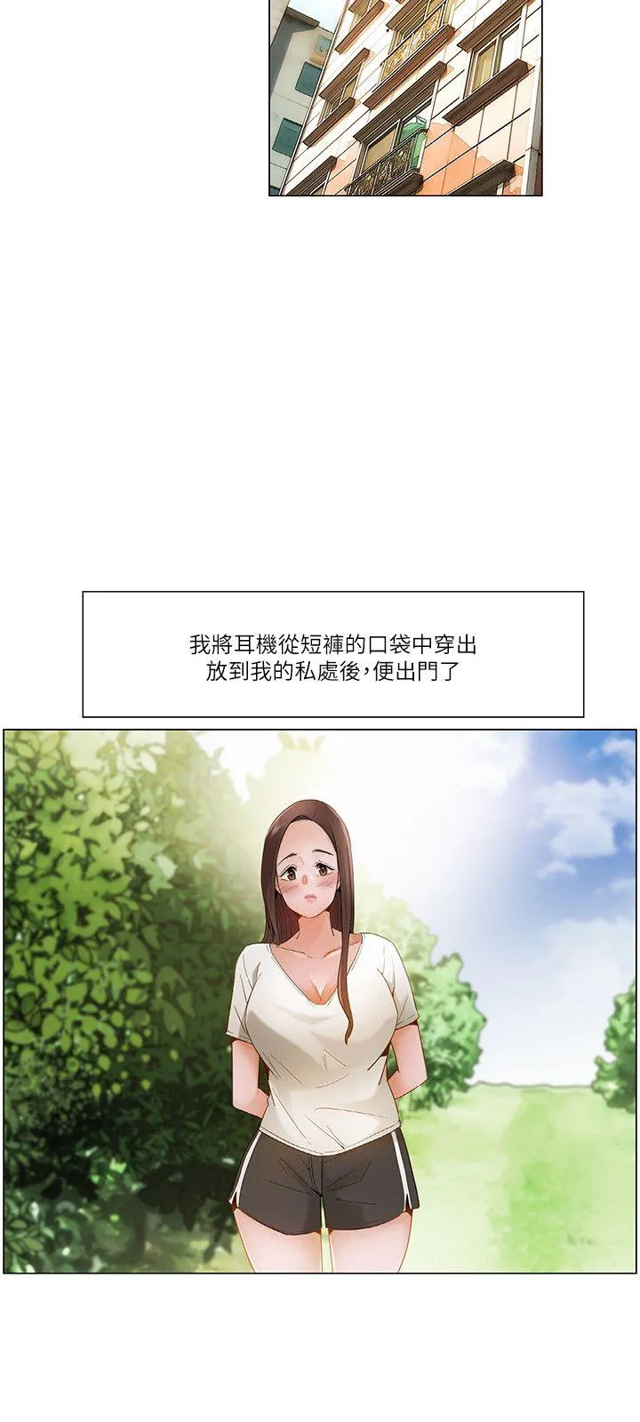 拜託，姦视我吧 第17话