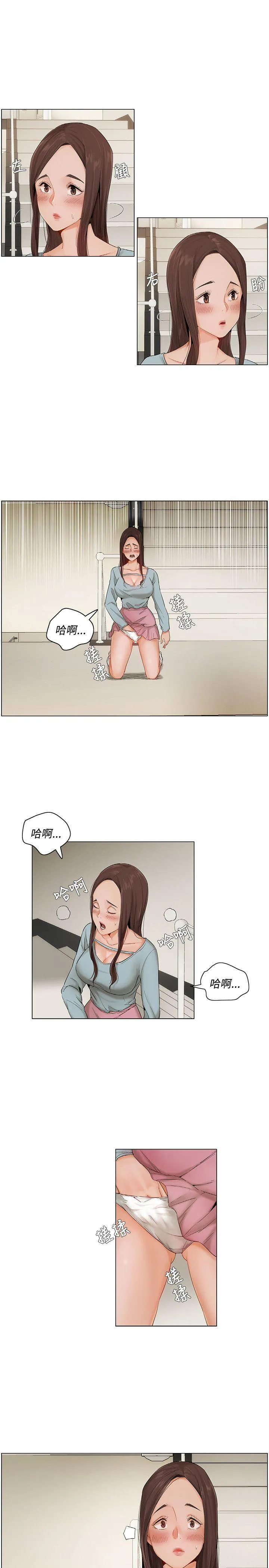 拜託，姦视我吧 第7话