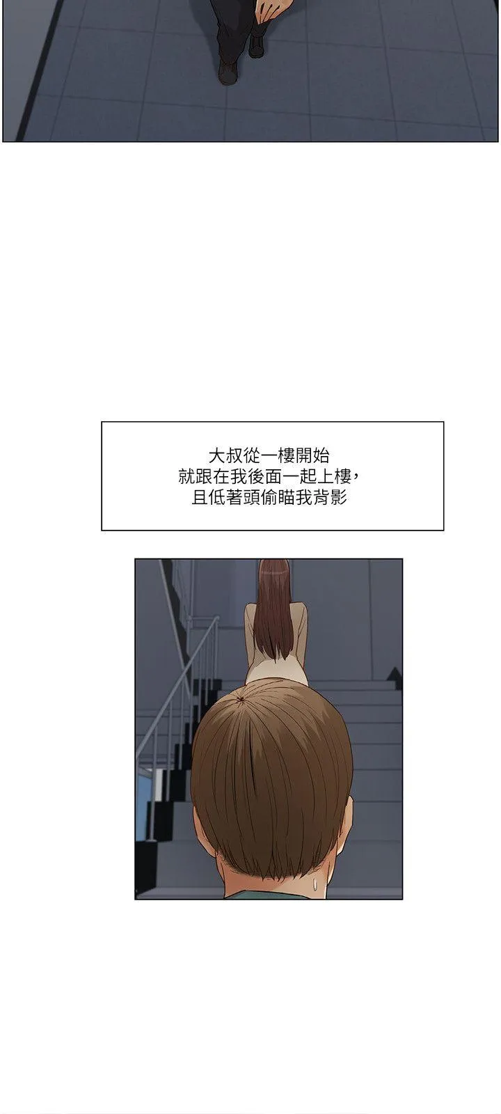 拜託，姦视我吧 第一季最终话