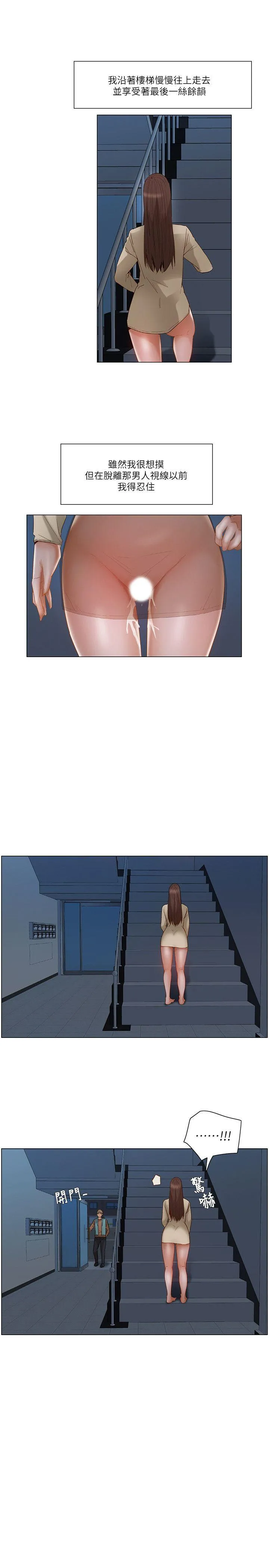 拜託，姦视我吧 第一季最终话
