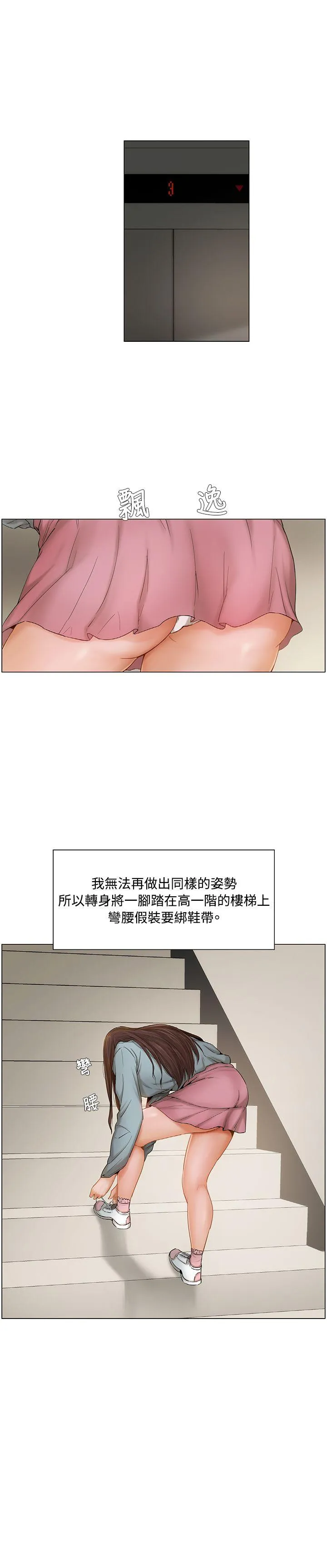 拜託，姦视我吧 第7话